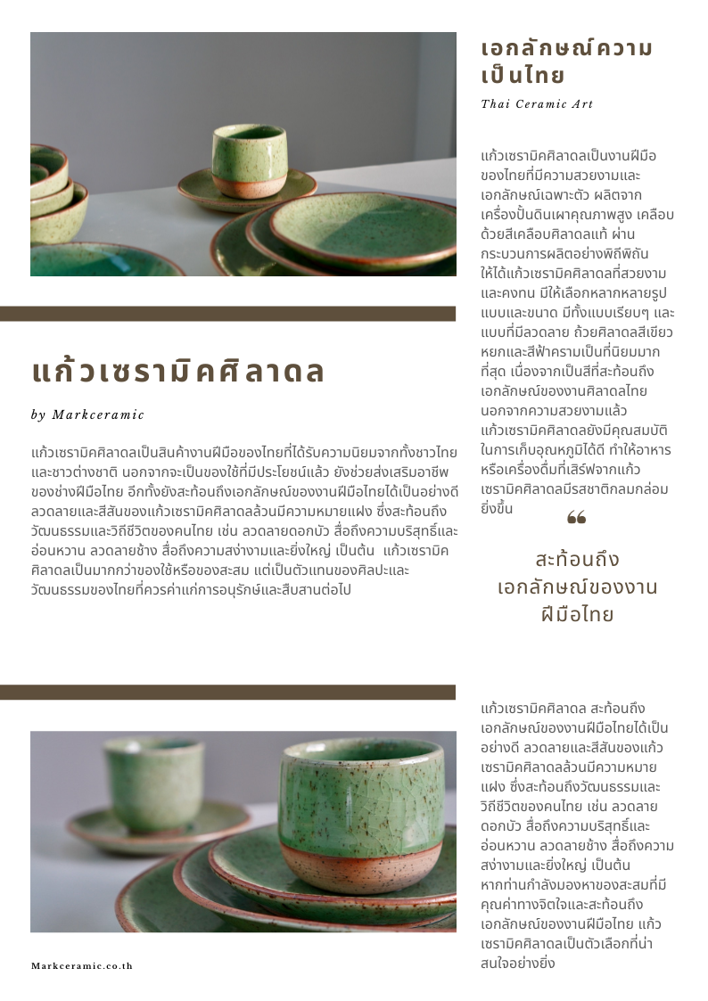 ศิลาดล