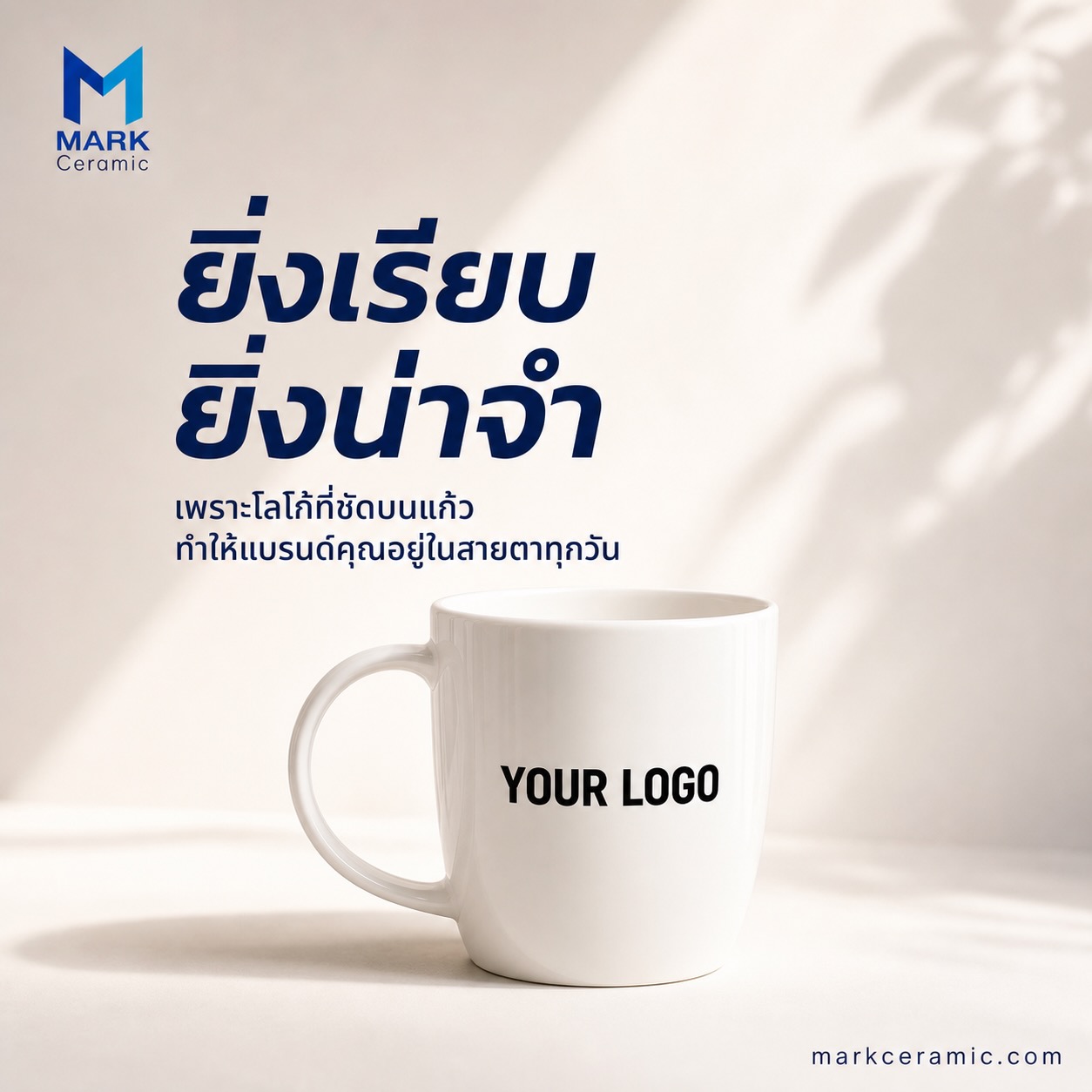 แก้วเซรามิคของพรีเมียมสกรีนโลโก้สำหรับบริษัทและลูกค้าองค์กร