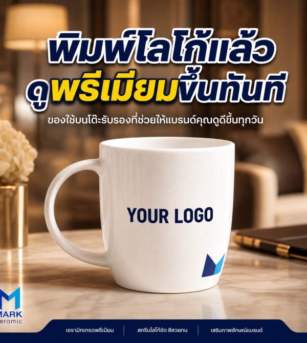 แก้วเซรามิคสกรีนโลโก้ Newbonechina เกรด A สำหรับองค์กรและของพรีเมียม
