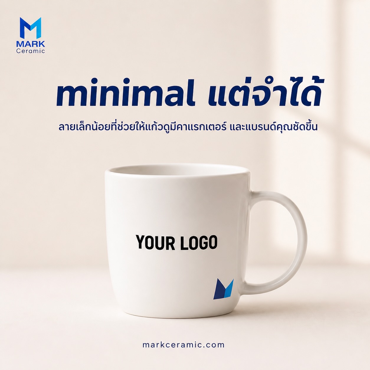 สั่งผลิตแก้วเซรามิคสกรีนโลโก้ ต้องเตรียมข้อมูลอะไรบ้าง ภาพตัวอย่างงานสกรีนโลโก้