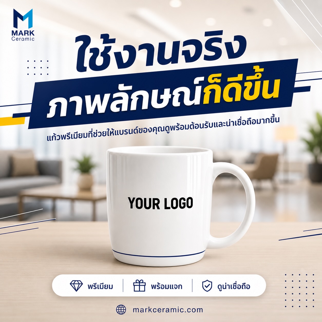 สั่งผลิตแก้วเซรามิคสกรีนโลโก้ ต้องเตรียมข้อมูลอะไรบ้าง ภาพประกอบที่ 3