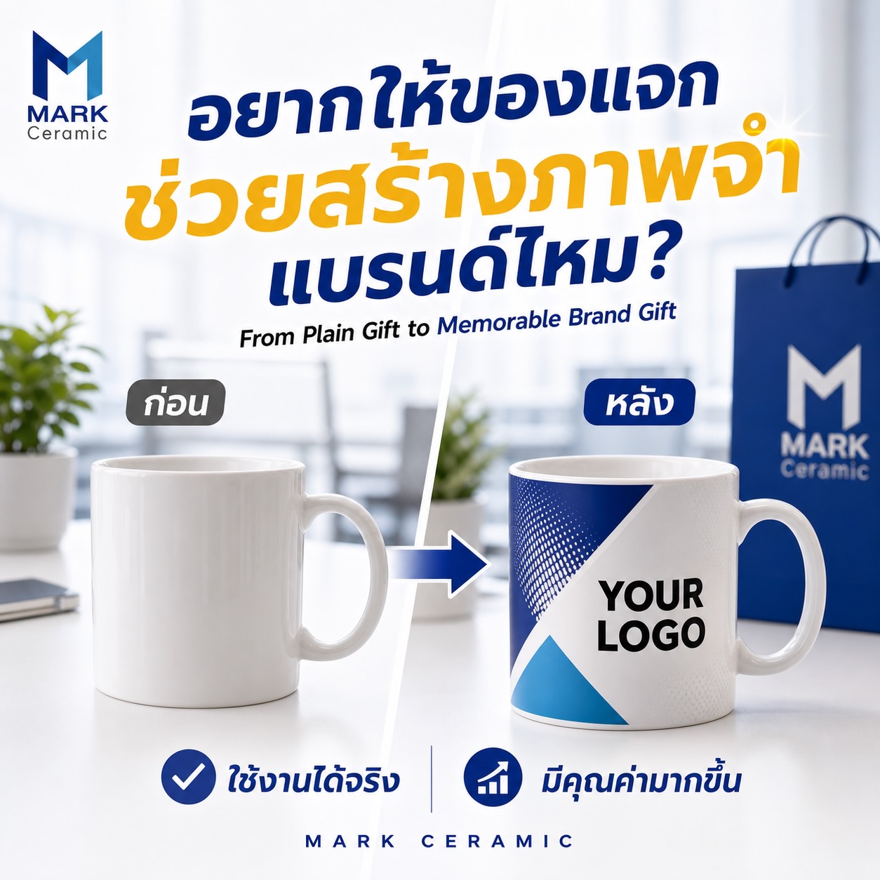 สั่งแก้วเซรามิคสกรีนจำนวนมาก ต้องระวังเรื่องคุณภาพอะไรบ้าง ภาพประกอบที่ 3