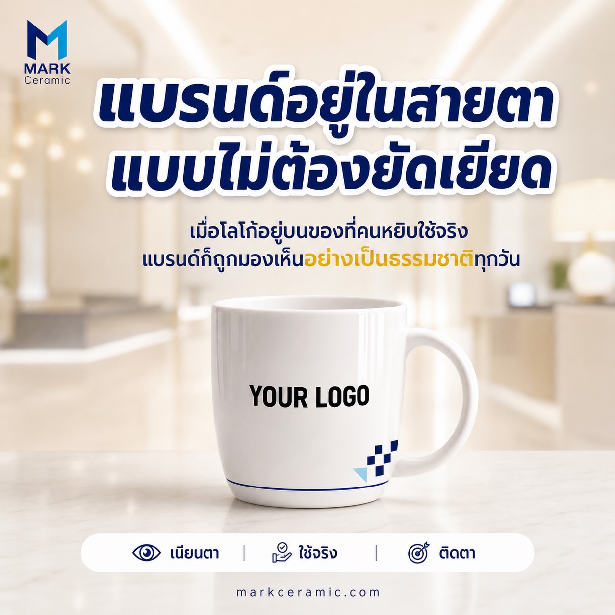 แก้วเซรามิคสกรีนสำหรับร้านกาแฟ โรงแรม และออฟฟิศ เลือกอย่างไรให้ใช้งานคุ้ม ภาพประกอบที่ 3
