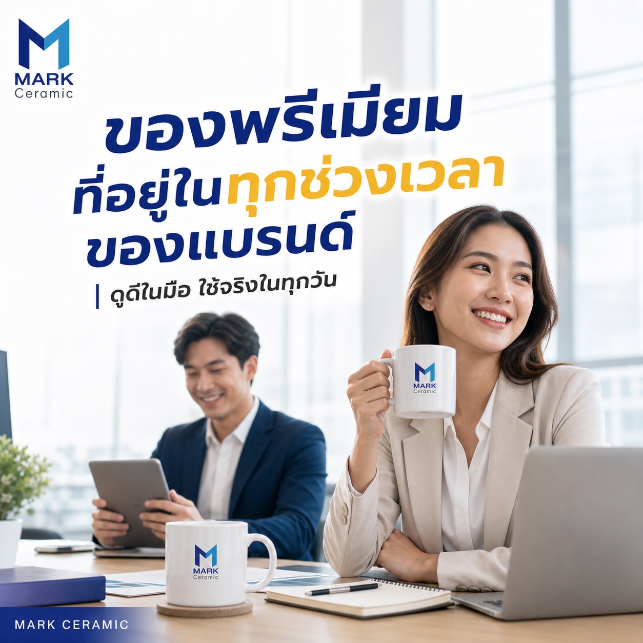 สั่งแก้วเซรามิคสกรีนจำนวนมาก ต้องระวังเรื่องคุณภาพอะไรบ้าง ภาพประกอบที่ 4